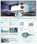 PANASONIC 樂聲 CS-LZ18ZKA Smaller 系列 - Wi-Fi 智能變頻冷暖空調機 (2匹)