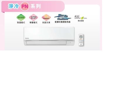 PANASONIC 樂聲 CS-PN18ZKA 分體式空調機 (2匹)