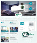 PANASONIC 樂聲 CS-RU9YKA 變頻式 ECO+AI淨冷空調機 (1匹)