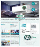 PANASONIC 樂聲 CS-Z24ZKA 旗艦級 - Wi-Fi智能變頻冷暖空調機 (2.5匹)