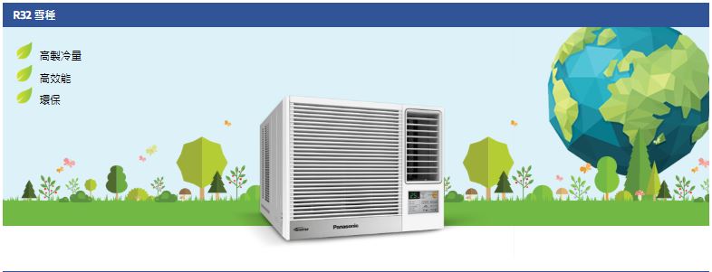 PANASONIC 樂聲 CW-N721JA R32雪種窗口式空調機 (3/4 匹)