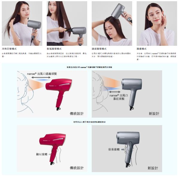 PANASONIC 樂聲 EH-NA9N nanoe®護髮風筒