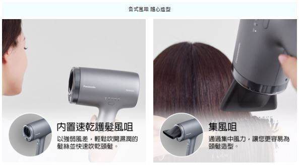 PANASONIC 樂聲 EH-NA9N nanoe®護髮風筒