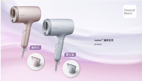 PANASONIC 樂聲 EH-NA7M nanoe®護髮風筒