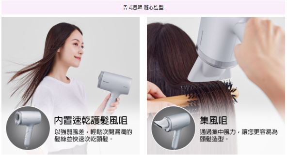 PANASONIC 樂聲 EH-NA7M nanoe®護髮風筒