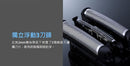 PANASONIC 樂聲 ES-CM3A LAMDASH 超高速磁力驅動電鬚刨