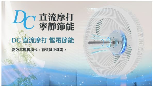 PANASONIC 樂聲 F-19GNH DC摩打風扇 (19厘米/7.5吋)