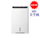 MITSUBISHI 三菱電機 MJ-EH155JV-H 「美空感」空氣淨化抽濕機
