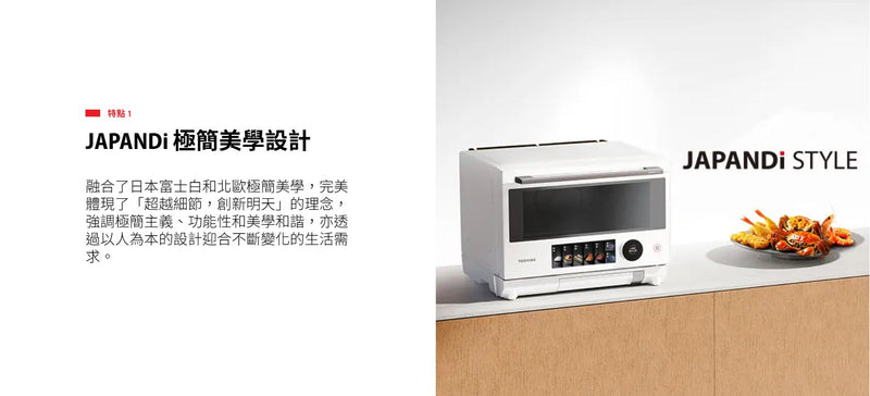 Toshiba 東芝 MX2-STR25SC 4合1氣炸微波蒸焗爐(25公升)