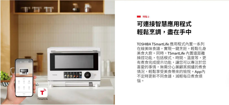 Toshiba 東芝 MX2-STR25SC 4合1氣炸微波蒸焗爐(25公升)