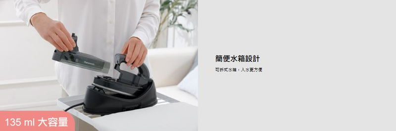 Panasonic 樂聲 NI-WL55 陶瓷塗層底板無線蒸氣熨斗 (2000瓦特)