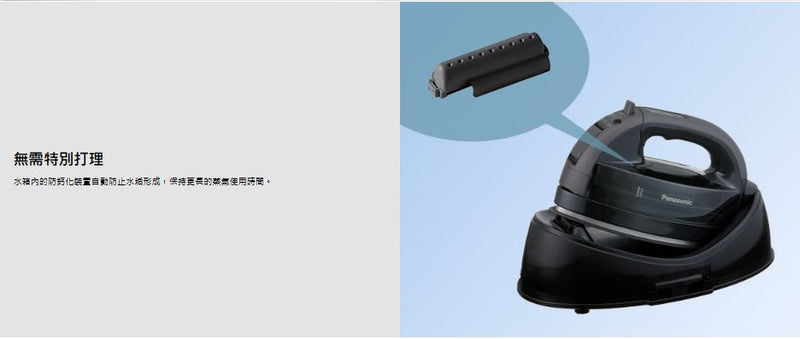 Panasonic 樂聲 NI-WL55 陶瓷塗層底板無線蒸氣熨斗 (2000瓦特)
