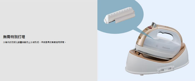 Panasonic 樂聲 NI-WL75 不鏽鋼底板無線蒸氣熨斗 (2200瓦特)