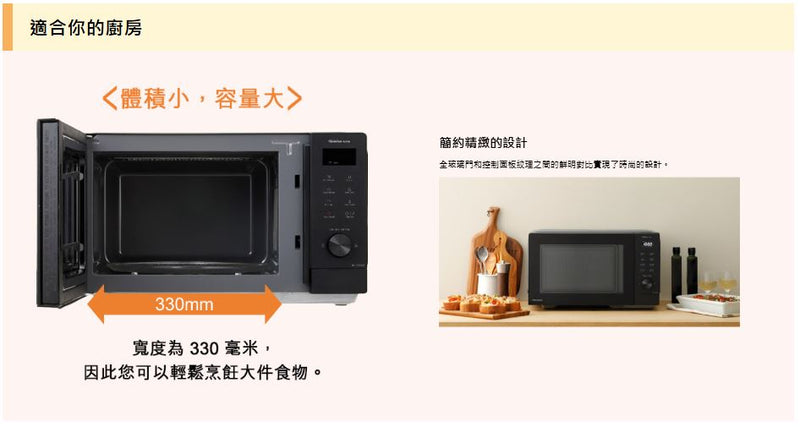 PANASONIC 樂聲 NN-GD35QB 「變頻式」燒烤微波爐（29公升）