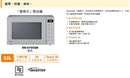 PANASONIC 樂聲 NN-ST65QM「變頻式」微波爐（32公升）