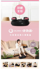 OGAWA OG-1118E 舒體美形律動儀 黑色