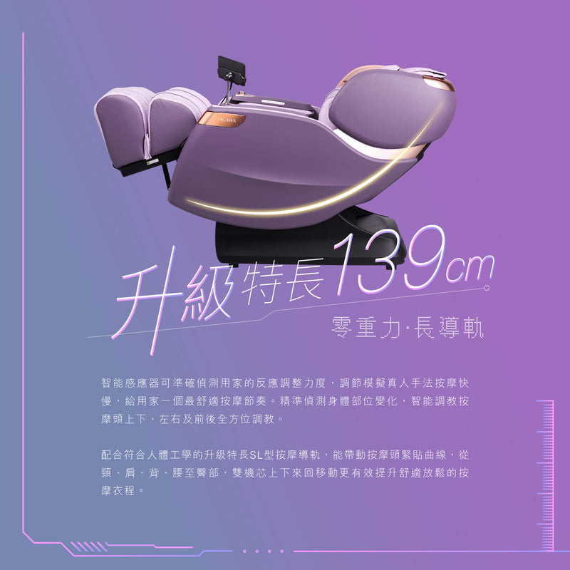 OGAWA OG-7606 MasterMind A.I. 2.0 智能按摩椅