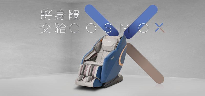 OGAWA OG-7266 COSMO X X宇宙按摩椅