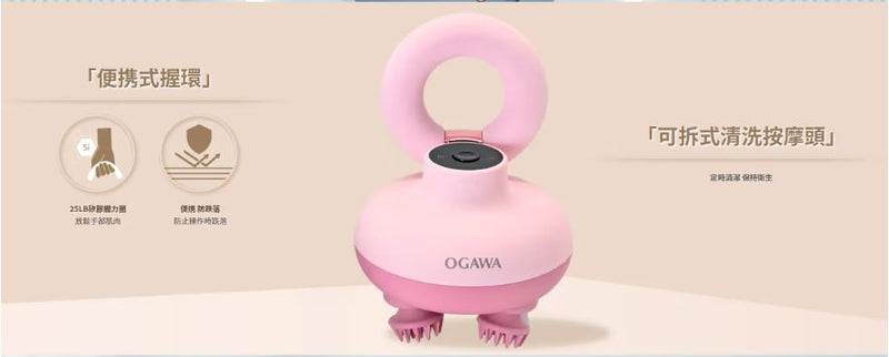 OGAWA OH-0121 頭部小摩爪 初櫻粉