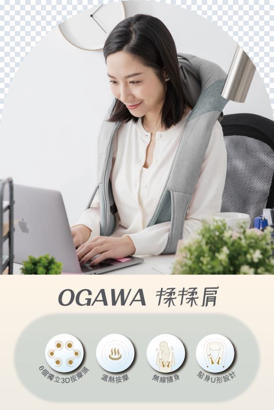OGAWA OL-0111 揉揉肩肩頸按摩器 木紋色