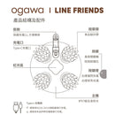 OGAWA OL-0367 Line Friends 頭部按摩爪 棕色熊大