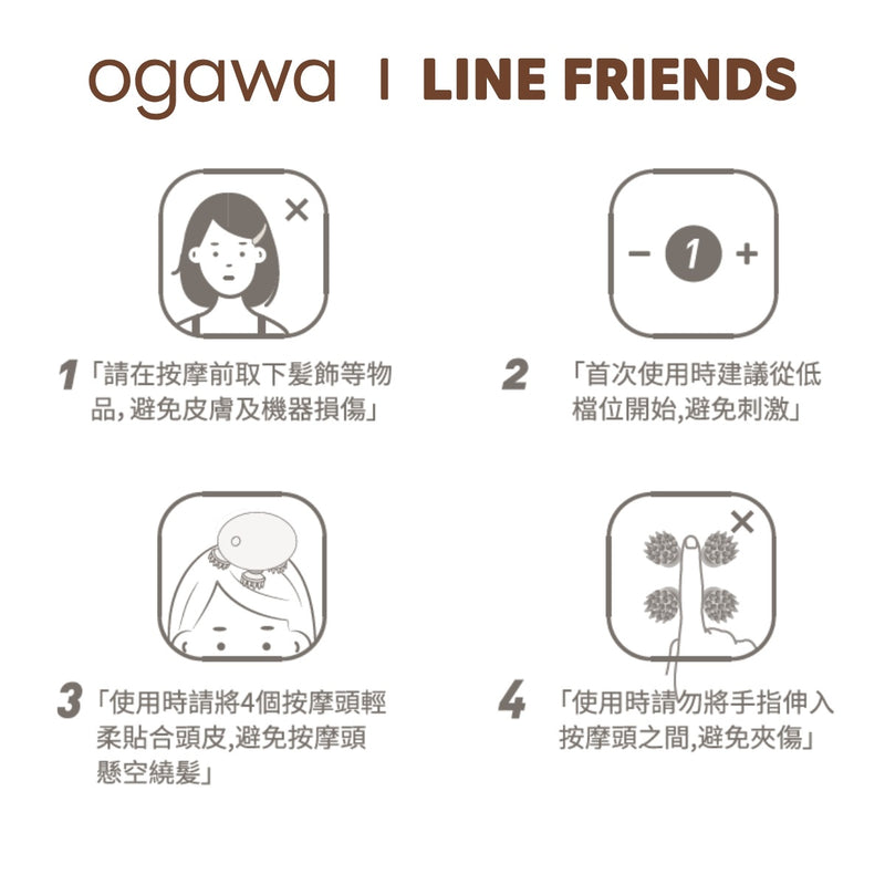 OGAWA OL-0367 Line Friends 頭部按摩爪 棕色熊大