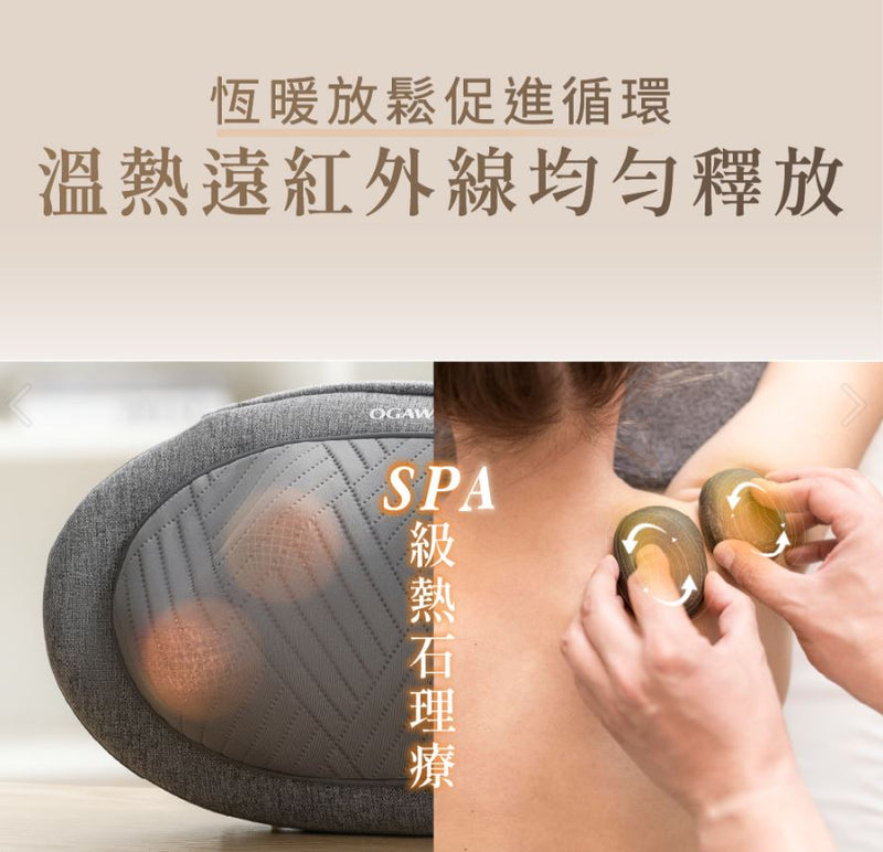 OGAWA OL-1388 無線按摩熱枕 灰白