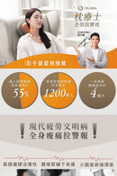 OGAWA OL-1388 無線按摩熱枕 灰白