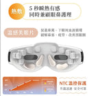 OGAWA OY-0301C EM-X 智能眼部按摩儀 極光色