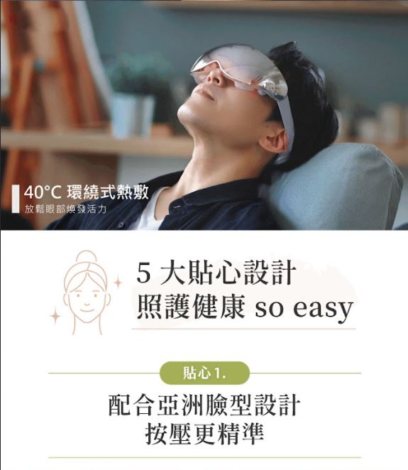 OGAWA OY-0301C EM-X 智能眼部按摩儀 極光色