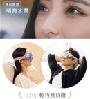 OGAWA OY-0301C EM-X 智能眼部按摩儀 極光色