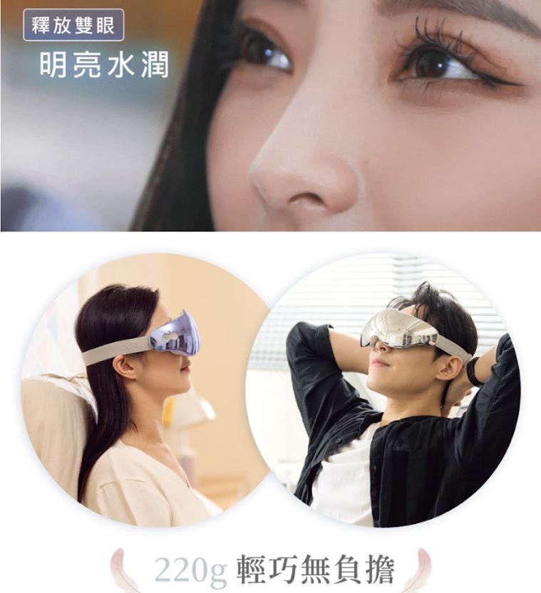 OGAWA OY-0301C EM-X 智能眼部按摩儀 極光色