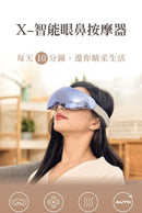 OGAWA OY-0301C EM-X 智能眼部按摩儀 極光色