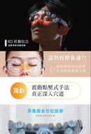 OGAWA OY-0301C EM-X 智能眼部按摩儀 極光色