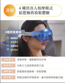 OGAWA OY-0301C EM-X 智能眼部按摩儀 極光色