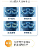 OGAWA OY-0301C EM-X 智能眼部按摩儀 極光色