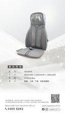 OGAWA OZ-0979 叻叻鬆 (至尊版)全方位按摩背墊 灰色