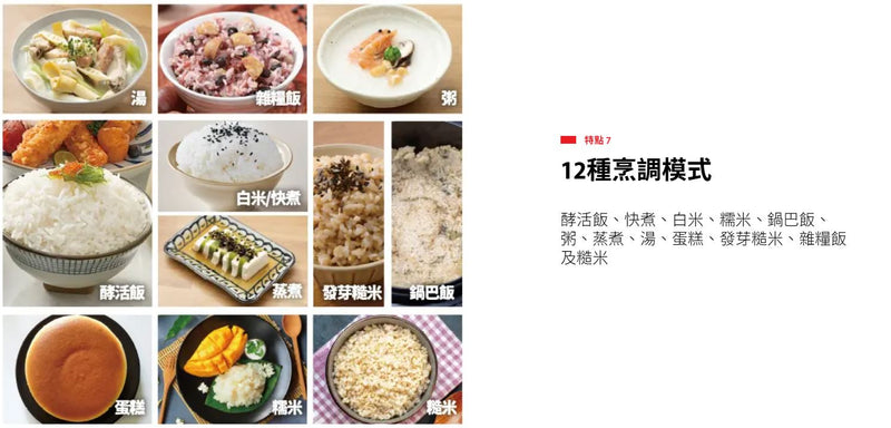 Toshiba 東芝 RC-10BHH 酵活炊磁應電飯煲(1.0公升)