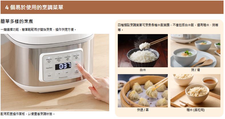 PANASONIC 樂聲 SR-DA182 快思邏輯西施電飯煲 (1.8公升)