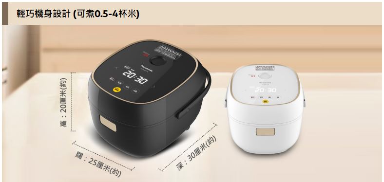 Panasonic 樂聲 SR-N072D IH磁應西施電飯煲（0.7公升）