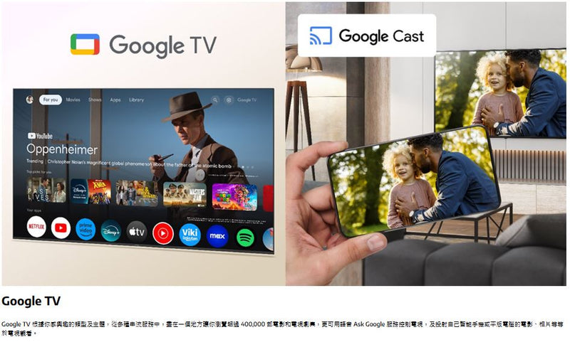 PANASONIC 樂聲 TN-32S60BGH 32吋 Full HD 智能電視