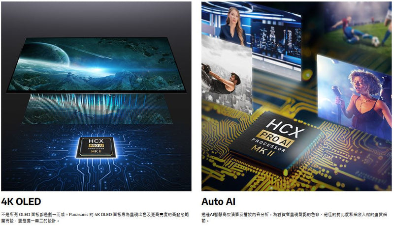 PANASONIC 樂聲 TV-42Z90BGH 42吋4K OLED智能電視