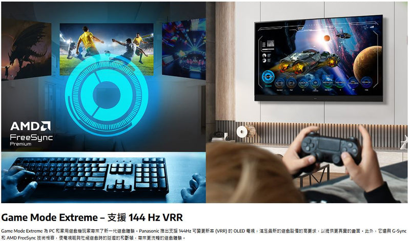 PANASONIC 樂聲 TV-42Z90BGH 42吋4K OLED智能電視