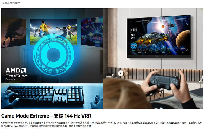 PANASONIC 樂聲 TV-50W90BGH 50吋4K LED智能電視