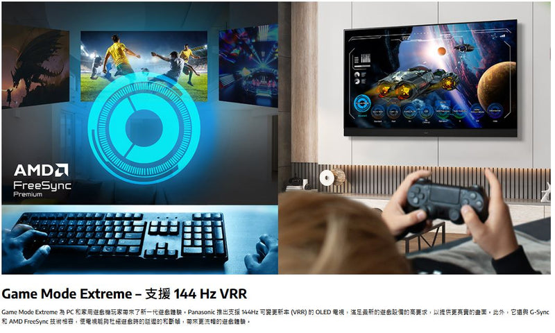 PANASONIC 樂聲 TV-48Z90BGH 48吋4K OLED智能電視