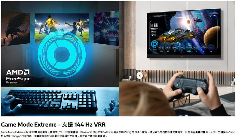PANASONIC 樂聲 TV-55W95BGH 55吋4K MINI LED智能電視