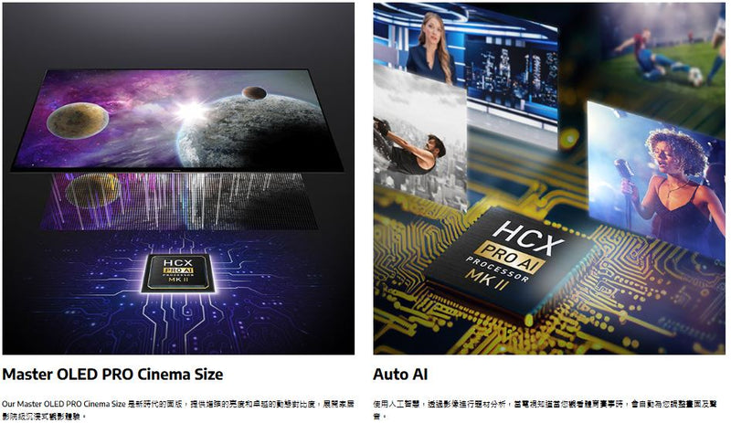 PANASONIC 樂聲 TV-77Z93AGH 77 吋 4K OLED 智能電視