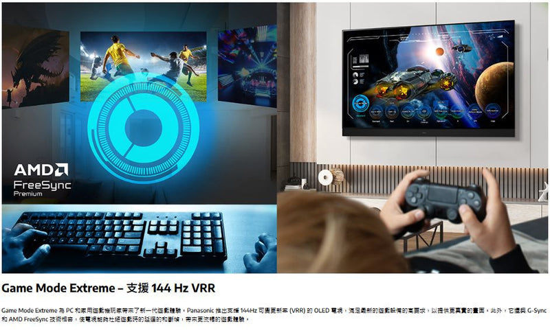 PANASONIC 樂聲 TV-77Z93AGH 77 吋 4K OLED 智能電視