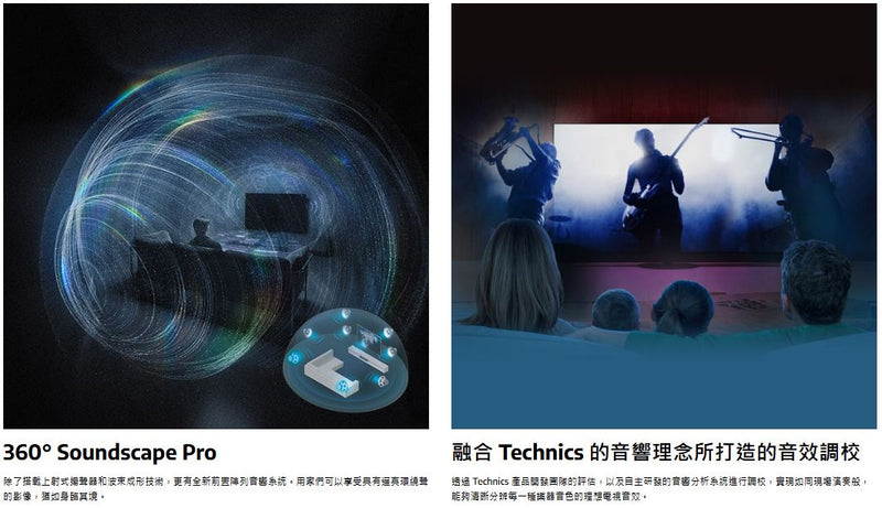 PANASONIC 樂聲 TV-77Z95BGH 77吋4K OLED智能電視
