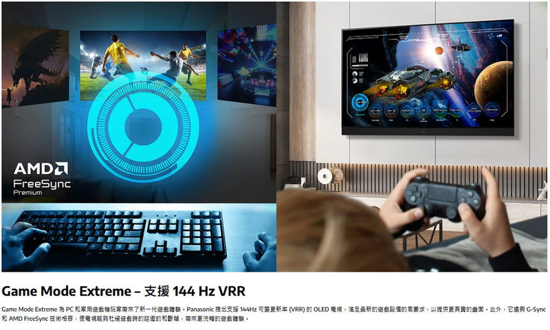 PANASONIC 樂聲 TV-77Z95BGH 77吋4K OLED智能電視
